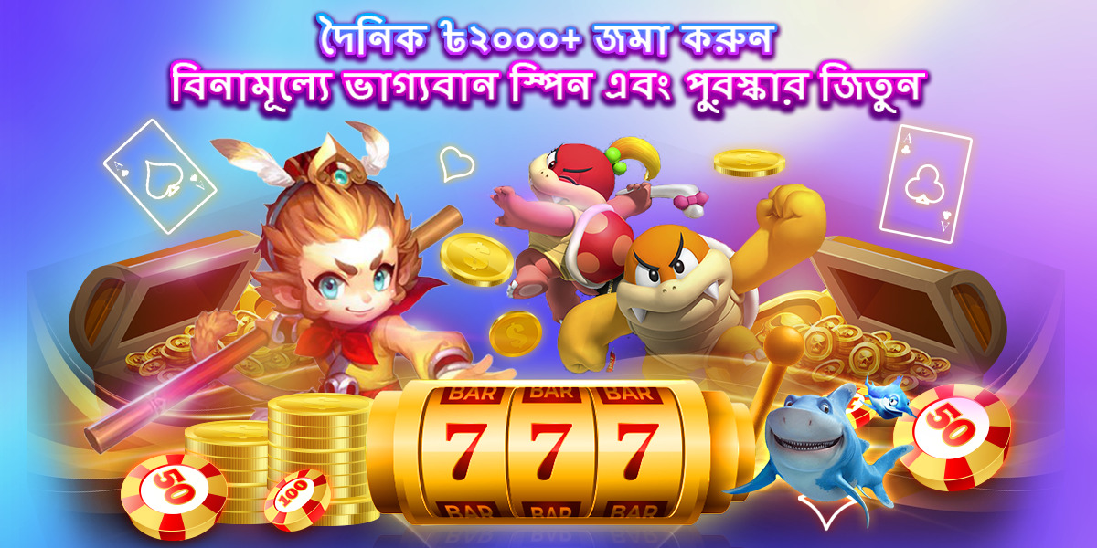 নাগাদ 7777 অ্যাপ ডাউনলোড করুন নিরাপদ পেমেন্ট, টাকা ট্রান্সফার এবং সহজ বিল পেমেন্টের জন্য। দ্রুত এবং নির্ভরযোগ্য লেনদেন আপনার আঙুলের নীচে