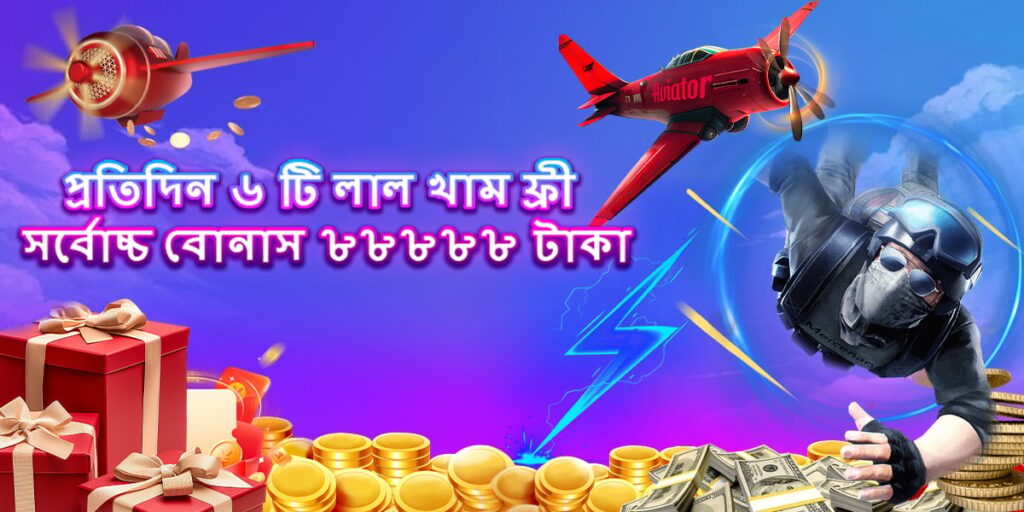 NAGAD 777 LOGIN