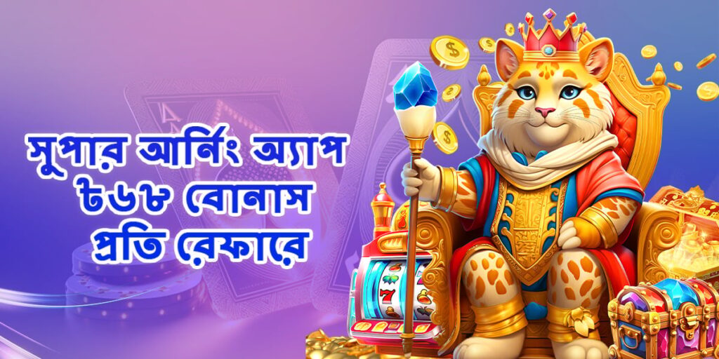 NAGAD 777 LOGIN