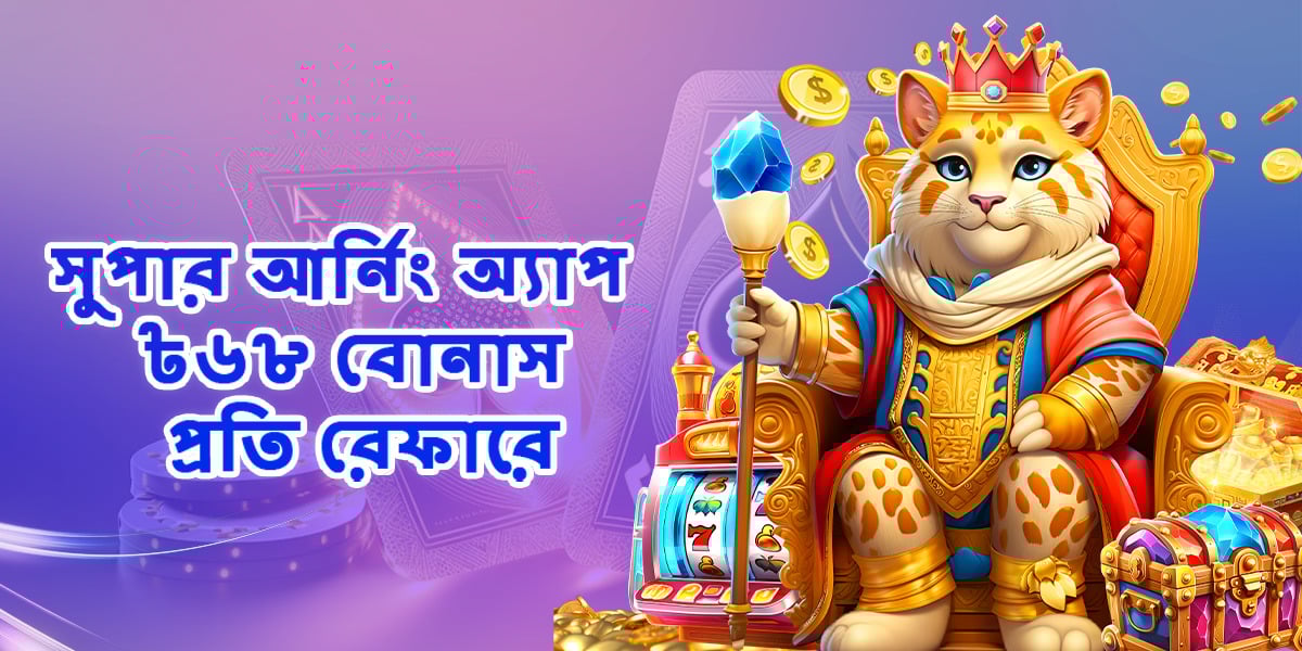 NAGAD 777 LOGIN